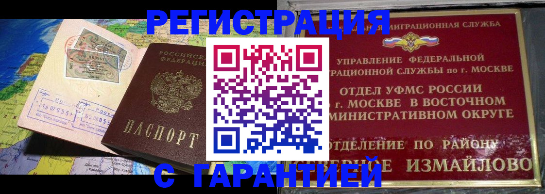 прописка штамп в Лесном