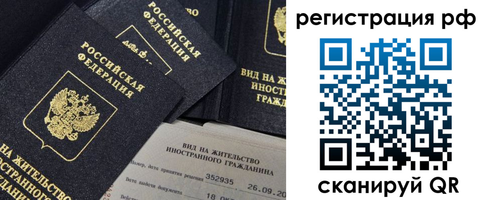 временная регистрация в квартире в Лесном