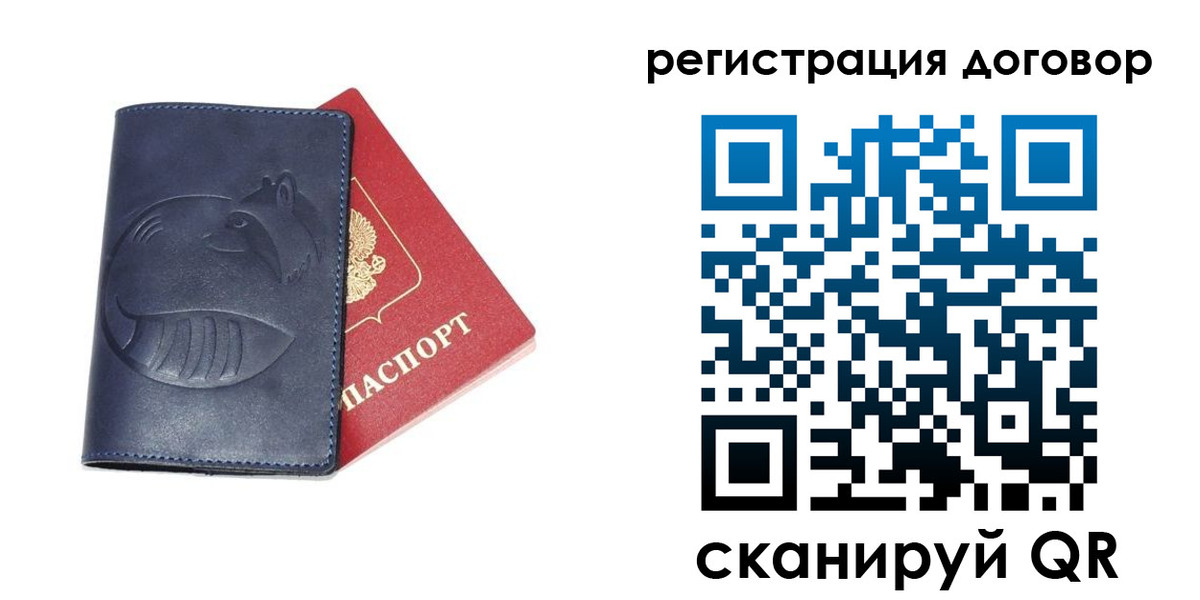 прописка штамп в Лесном