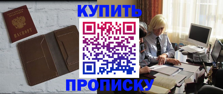 временная регистрация надежно в Лесном