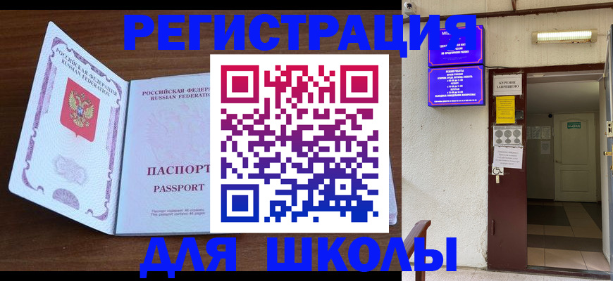 временная регистрация 2025 в Лесном