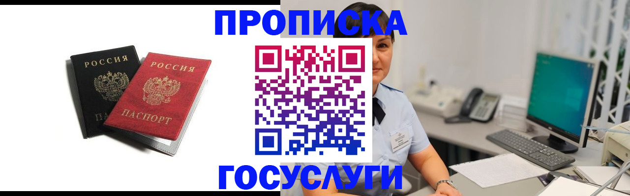 временная регистрация поиск в Лесном