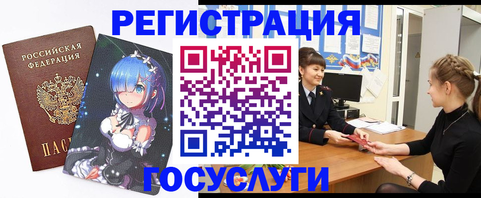 прописка штамп в Лесном